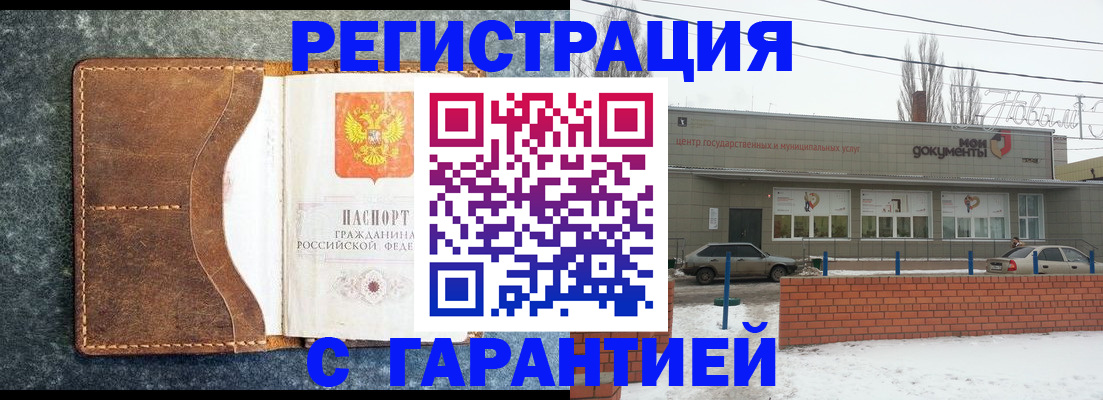 временная прописка в Алагире